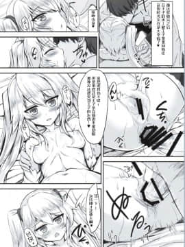 [黑锅汉化组][そろのさん家 (sorono)] シビラ100+(ぷらす) (千年戦争アイギス)_010