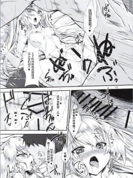 [黑锅汉化组][そろのさん家 (sorono)] シビラ100+(ぷらす) (千年戦争アイギス)_011