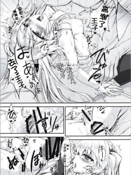 [黑锅汉化组][そろのさん家 (sorono)] シビラ100+(ぷらす) (千年戦争アイギス)_013