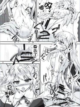 [黑锅汉化组][そろのさん家 (sorono)] シビラ100+(ぷらす) (千年戦争アイギス)_016