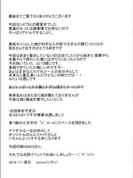 [黑锅汉化组][そろのさん家 (sorono)] シビラ100+(ぷらす) (千年戦争アイギス)_019