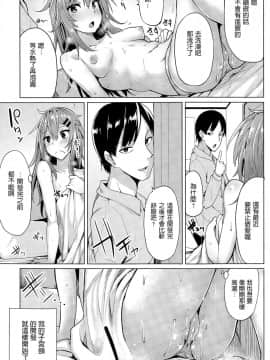 [もけ太] 気持ちぃまんまんの作り方 (COMIC アンスリウム 2015年3月号) [幫撐10秒個人翻譯]_11