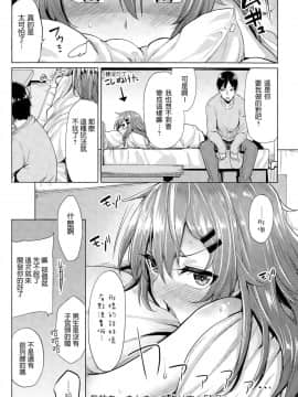 [もけ太] 気持ちぃまんまんの作り方 (COMIC アンスリウム 2015年3月号) [幫撐10秒個人翻譯]_26