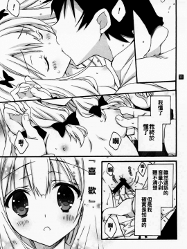 [oo君個人漢化][倫鈴(RINRIN)] こんなに恥ずかしいコトをする妹を俺は知らない (エロマンガ先生)_011