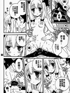 [oo君個人漢化][倫鈴(RINRIN)] こんなに恥ずかしいコトをする妹を俺は知らない (エロマンガ先生)_016