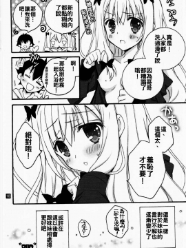 [oo君個人漢化][倫鈴(RINRIN)] こんなに恥ずかしいコトをする妹を俺は知らない (エロマンガ先生)_018