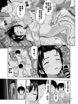 [oo君個人漢化][暗中模索 (まるころんど)] とある冬の少女の絵本 [DL版]_027