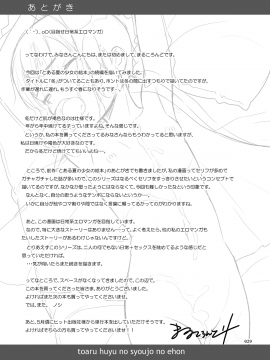 [oo君個人漢化][暗中模索 (まるころんど)] とある冬の少女の絵本 [DL版]_029