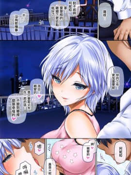 (COMIC1☆11) [アトリエ丸和 (丸和太郎)] 奥さまはiDOLS -Wives of CINDERELLA2- (アイドルマスター シンデレラガールズ) [中国翻訳]_15