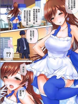 (COMIC1☆11) [アトリエ丸和 (丸和太郎)] 奥さまはiDOLS -Wives of CINDERELLA2- (アイドルマスター シンデレラガールズ) [中国翻訳]_28