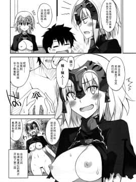 (C92) [Digital Flyer (大田優一)] Wジャンヌとえっちしたい! (FateGrand Order) [中国翻訳]_16