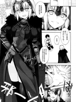 (C92) [Digital Flyer (大田優一)] Wジャンヌとえっちしたい! (FateGrand Order) [中国翻訳]_05