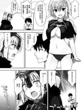 (C92) [Digital Flyer (大田優一)] Wジャンヌとえっちしたい! (FateGrand Order) [中国翻訳]_07