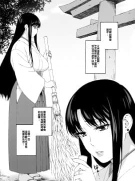 (C91) [666PROTECT (甚六)] あの人に似たひと[人妻レイちゃんの憂鬱] (美少女戦士セーラームーン) [中国翻訳]_04