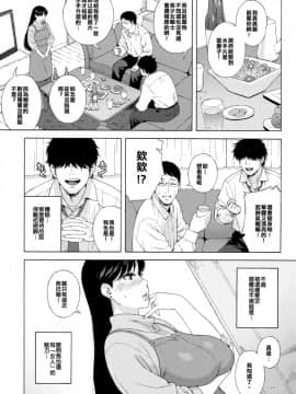 (C91) [666PROTECT (甚六)] あの人に似たひと[人妻レイちゃんの憂鬱] (美少女戦士セーラームーン) [中国翻訳]_07