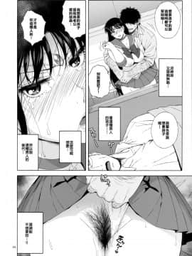 (C91) [666PROTECT (甚六)] あの人に似たひと[人妻レイちゃんの憂鬱] (美少女戦士セーラームーン) [中国翻訳]_24
