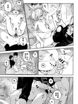 (ショタプチ) [Sサイズ (しなちく)] イツキ君がお世話になります [中国翻訳]_44