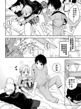 (ショタプチ) [Sサイズ (しなちく)] イツキ君がお世話になります [中国翻訳]_05