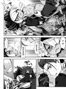 (幻想の樹海VIII) [かぜうま (南☆)] 世界樹のあのね27 (世界樹の迷宮V) [中国翻訳]_11