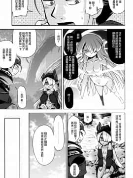 (幻想の樹海VIII) [かぜうま (南☆)] 世界樹のあのね27 (世界樹の迷宮V) [中国翻訳]_14