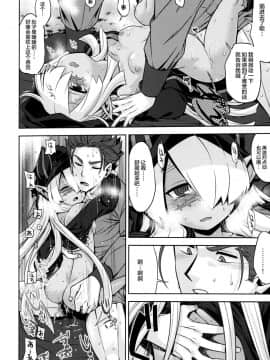 (幻想の樹海VIII) [かぜうま (南☆)] 世界樹のあのね27 (世界樹の迷宮V) [中国翻訳]_17