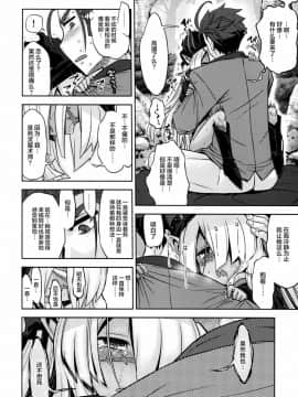 (幻想の樹海VIII) [かぜうま (南☆)] 世界樹のあのね27 (世界樹の迷宮V) [中国翻訳]_19