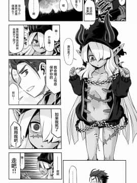 (幻想の樹海VIII) [かぜうま (南☆)] 世界樹のあのね27 (世界樹の迷宮V) [中国翻訳]_23