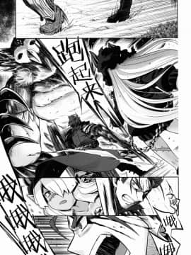 (幻想の樹海VIII) [かぜうま (南☆)] 世界樹のあのね27 (世界樹の迷宮V) [中国翻訳]_24