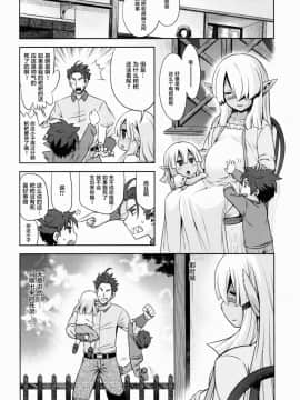 (幻想の樹海VIII) [かぜうま (南☆)] 世界樹のあのね27 (世界樹の迷宮V) [中国翻訳]_25