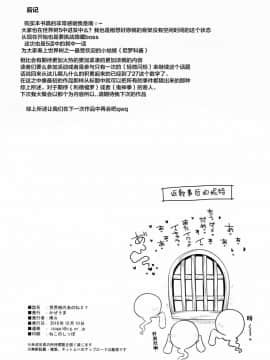 (幻想の樹海VIII) [かぜうま (南☆)] 世界樹のあのね27 (世界樹の迷宮V) [中国翻訳]_27