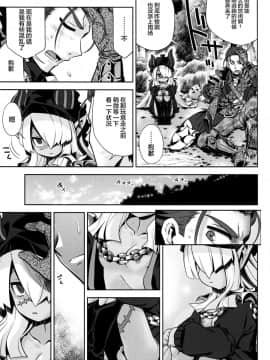 (幻想の樹海VIII) [かぜうま (南☆)] 世界樹のあのね27 (世界樹の迷宮V) [中国翻訳]_06