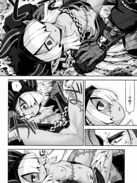 (幻想の樹海VIII) [かぜうま (南☆)] 世界樹のあのね27 (世界樹の迷宮V) [中国翻訳]_07