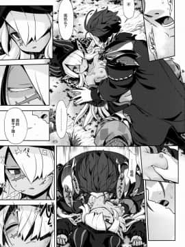 (幻想の樹海VIII) [かぜうま (南☆)] 世界樹のあのね27 (世界樹の迷宮V) [中国翻訳]_08