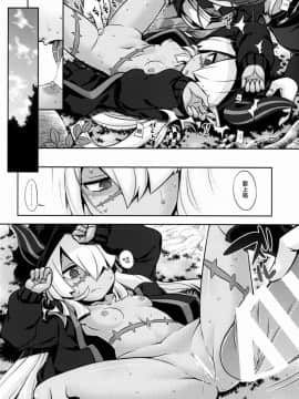 (幻想の樹海VIII) [かぜうま (南☆)] 世界樹のあのね27 (世界樹の迷宮V) [中国翻訳]_09
