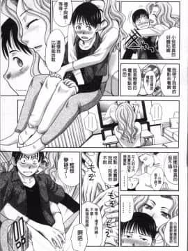 [4K掃圖組][板場広し] 僕の大好きなおばさん_064