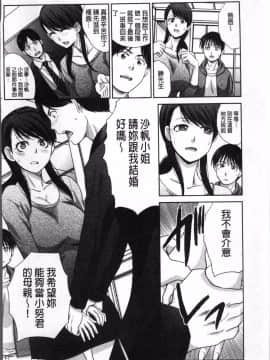 [4K掃圖組][板場広し] 僕の大好きなおばさん_103