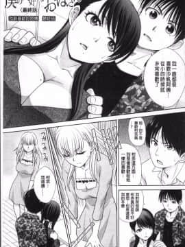 [4K掃圖組][板場広し] 僕の大好きなおばさん_152