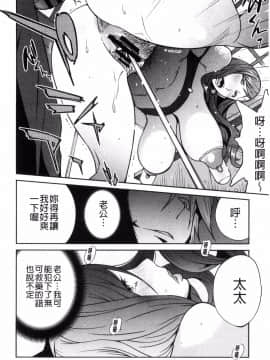 [風的工房][琴義弓介] 夫人乳戯_040
