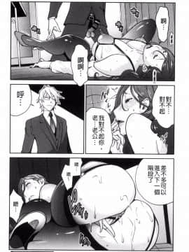 [風的工房][琴義弓介] 夫人乳戯_064