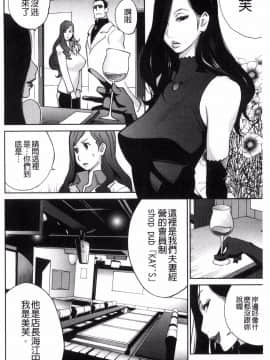 [風的工房][琴義弓介] 夫人乳戯_070