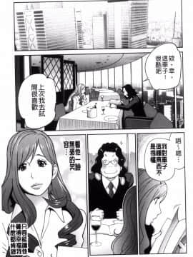 [風的工房][琴義弓介] 夫人乳戯_089