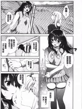 [4K掃圖組][天凪青磁] 百合色の日々_052