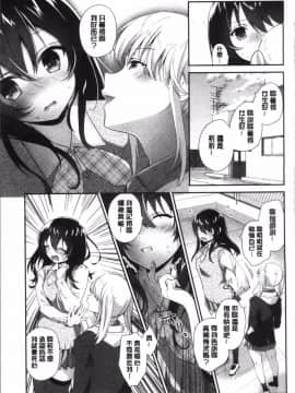 [4K掃圖組][天凪青磁] 百合色の日々_053