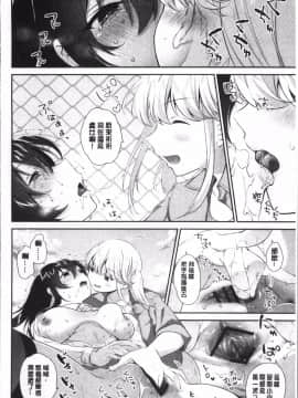 [4K掃圖組][天凪青磁] 百合色の日々_066