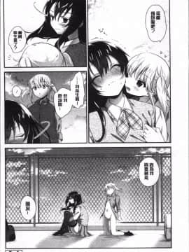 [4K掃圖組][天凪青磁] 百合色の日々_076