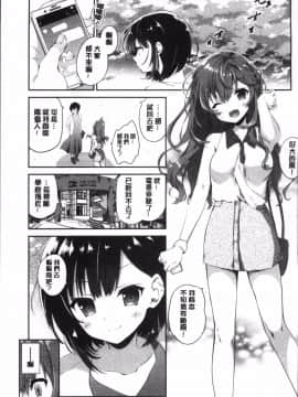 [4K掃圖組][天凪青磁] 百合色の日々_099
