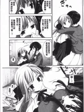 [4K掃圖組][天凪青磁] 百合色の日々_127
