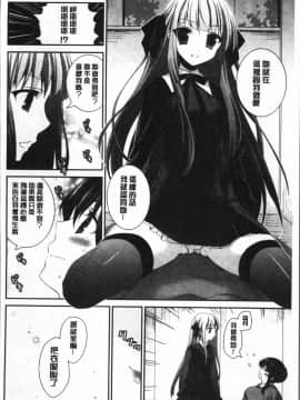 [4K掃圖組][天凪青磁] 百合色の日々_128
