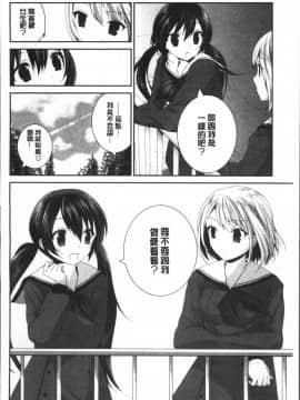 [4K掃圖組][天凪青磁] 百合色の日々_146