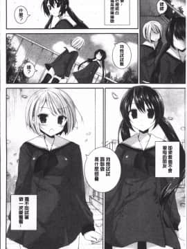[4K掃圖組][天凪青磁] 百合色の日々_152